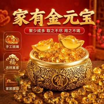 台灣出貨✨ 黃水晶 元寶 招財 擺件 琉璃 聚寶盆 家用 開業 礼品
