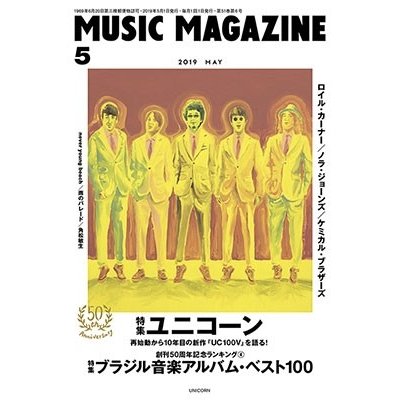 MUSIC MAGAZINE 2019年5月号 Magazine