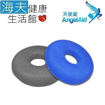 海夫健康生活館 天使愛 AngelAid 舒適免痔坐墊 藍色/灰色(PU-DONUT-SEAT-001)