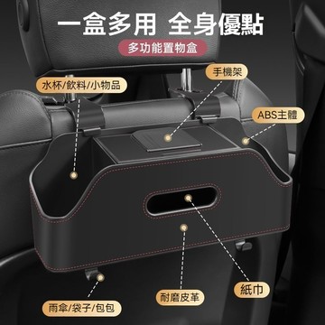 桃園有貨 汽車椅背收納 車用收納 汽車收納 車用杯架 車用麵紙盒 汽車杯架 汽車麵紙盒 車載紙巾盒帶手機支架 車用紙巾盒