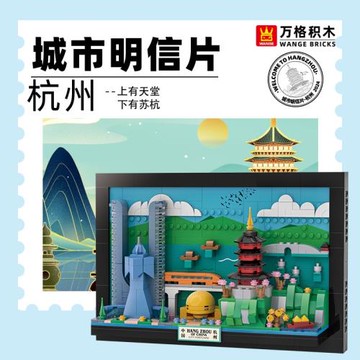 萬格4924城市明信片杭州顆粒拼搭積木墻畫懸掛創意相片擺件