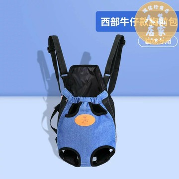 寵物外出包 儲物外出袋 寵物包 貓咪胸前包背帶貓包便攜外出攜帶雙肩背貓兜貓袋出行寵物用品背包