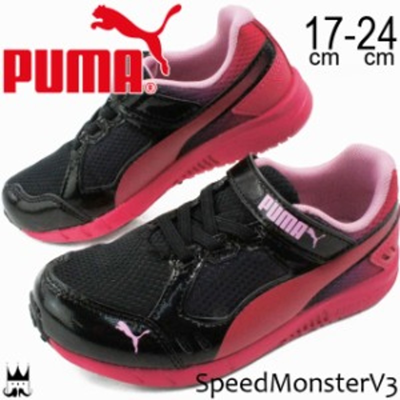 クーポン有 送料無料 プーマ Puma スピードモンスター V3 女の子 子供靴 キッズ ジュニア スニーカー Speed Monster V3 ベルク 通販 Lineポイント最大1 0 Get Lineショッピング