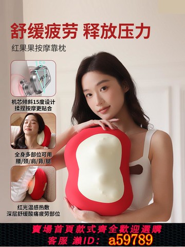 【台灣公司 可打統編】舒與紅果果按摩枕家用靠墊頸椎按摩器背部腰部肩頸全身蘋果按摩儀