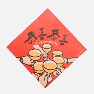 郭公館工作室 斗方小春聯-恭喜恭喜