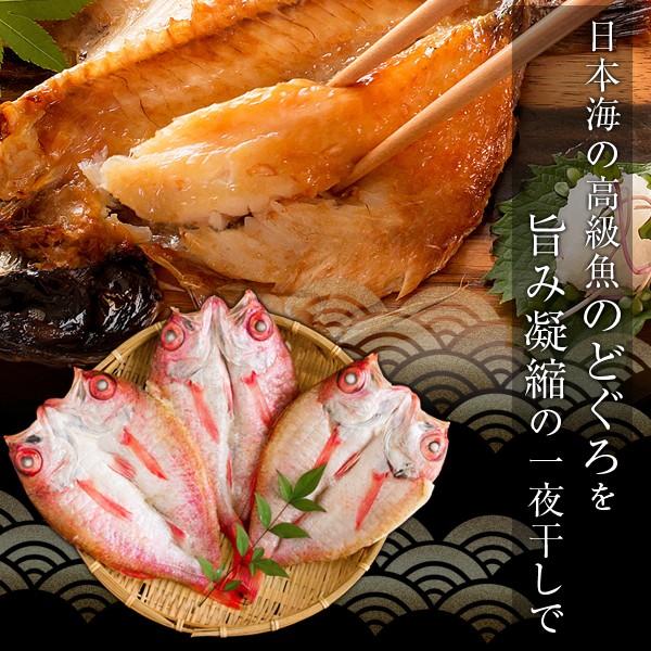 お歳暮 ギフト 無添加 のどぐろ干物 150〜200g（大サイズ）×2枚入 送料無料（北海道・沖縄を除く）