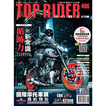 流行騎士Top Rider 06月號/2021 第406期_Readmoo 讀墨電子書
