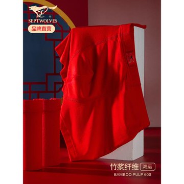 七匹狼男士內褲本命年大紅色屬馬年男生冰絲四角褲結婚短褲頭褲衩