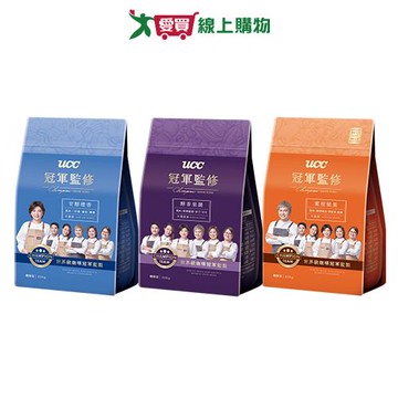 UCC冠軍監修咖啡豆系列(甘醇橙香/醇香果調/蜜柑堅果)(225g/包)【愛買】
