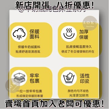 牛奶絨床包三件組 保暖加厚床包組 雙人床包組 高克重法蘭絨床包 絨床包 床包組 單人床包 床單組 保暖