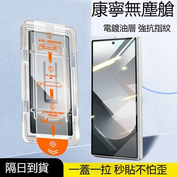 除塵倉防窺 秒貼膜 玻璃貼 保護貼 適用於 Galaxy A57 A37 A36 S24 A37 A17 S26 保護貼