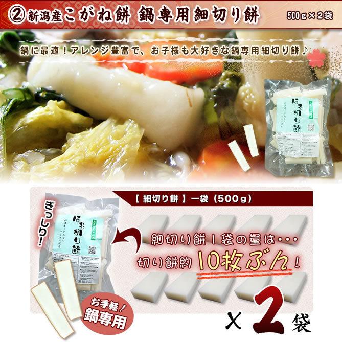 角餅 新潟産こがね餅 お正月まるごとセット 送料無料（北海道、九州、沖縄除く）