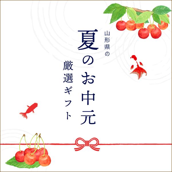 山形県産 さくらんぼ 佐藤錦 300g (クール便 特秀品 2Lサイズ 手詰め 化粧箱入り) 鏡詰め お中元 ギフト 贈り物 プレゼント 送料無料 お取り寄せ