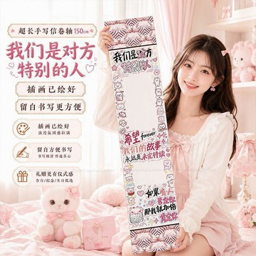 台灣發貨 DIY手寫信宣紙卷軸 超長卷軸畫 diy手寫情書 卷軸掛畫  情書告白禮物 生日禮物 畢業禮物 閨蜜手作驚喜