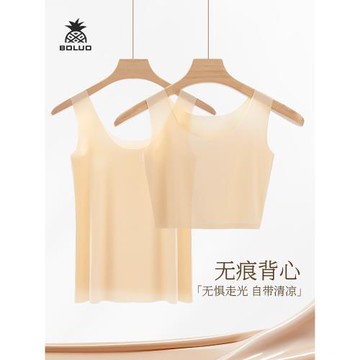 防走光吊帶背心女內搭無痕內衣超薄冰絲抹胸肉色防透打底裹胸夏季