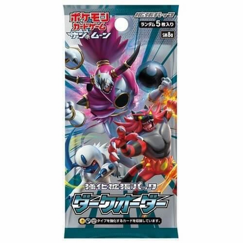 ポケモンカード ダークオーダー 未開封ボックス 2箱エンタメ/ホビー