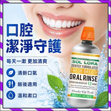 台灣隔日達 官方SOL LORA漱口水 TheraBreath 凱斯博士漱口水 清新口氣 口腔清潔 473ml 溫和持久
