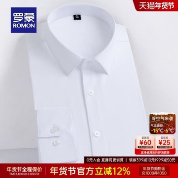 羅蒙男士純色長袖襯衫2025秋季中青年商務休閑工裝翻領上衣襯衣男