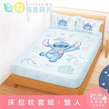 享夢城堡 MIT卡通天絲雙人床包枕套三件組5x6.2-迪士尼史迪奇Stitch 海景時光-藍