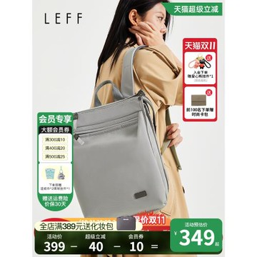 Leff高級感雙肩包女2024新款時尚百搭背包大學生上課14寸電腦書包