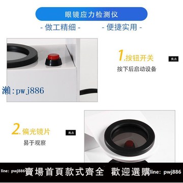 【物美價廉】良友LY15眼鏡應力測試儀檢測設備偏光應力儀眼鏡店水晶鏡片測水晶