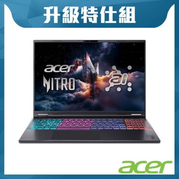Acer 宏碁 NITRO AN16S-61-R0VD 16吋電競特仕筆電(R7-350/RTX 5070/32G+32G/512G+4TB SSD/Win11H)