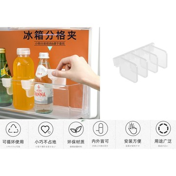 【台灣現貨】冰箱分隔版 居家收納隔板 抽屜隔斷板 分格整理格 收納分隔板 抽屜收納 櫃子收納分隔版