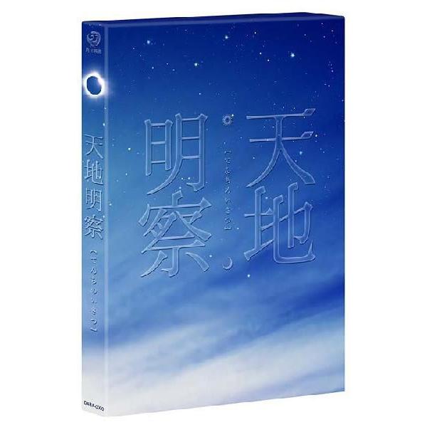 天地明察 ブルーレイ豪華版 Blu-ray