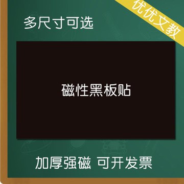 磁性黑板貼空白板書貼公開課寫標題教學教具軟磁鐵磁力貼小黑板條 99購物節