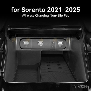 寶島出貨🔈適用22-25款索蘭託Sorento中控無綫充硅膠防滑墊汽車用品改裝配件 OQDH