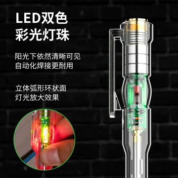 電筆電工專用測斷線多功能智能感應高亮彩光檢測驗電試電筆螺絲刀{鑫弘-工葉電器}可開發票