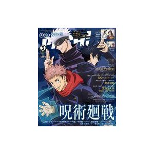 中古アニメ雑誌 付録付)PASH! 2021年3月号