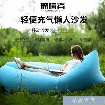 樂天精選~戶外懶人便攜式充氣床空氣沙發免打氣氣墊床單人沖氣床墊 99購物節