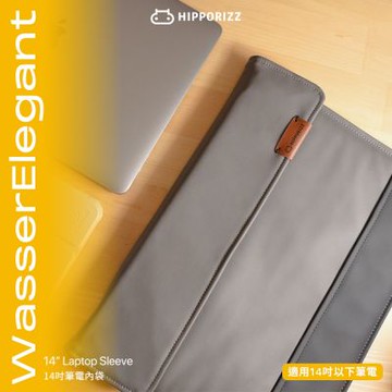 【Hipporizz】WasserElegant 14吋筆電內袋