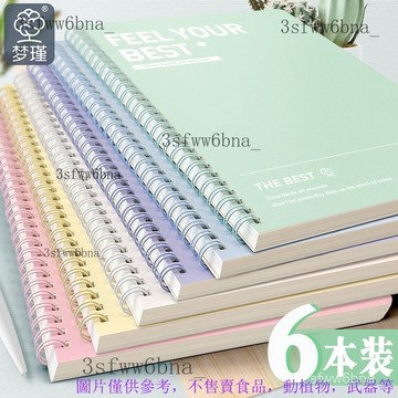 超厚學生綫圈筆記本子B5橫綫日記事ins高顔值a5初高中生考研大本 超厚學生線圈筆記本子 B5橫線日記事  ins高顏值
