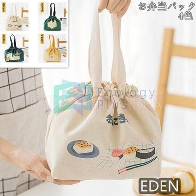 お弁当袋保冷バッグ1個お弁当袋お弁当ランチバッグ保冷保温ランチバックオリジナルおしゃれコンパクトランチトートランチ巾着シンプル可愛い 通販 Lineポイント最大get Lineショッピング