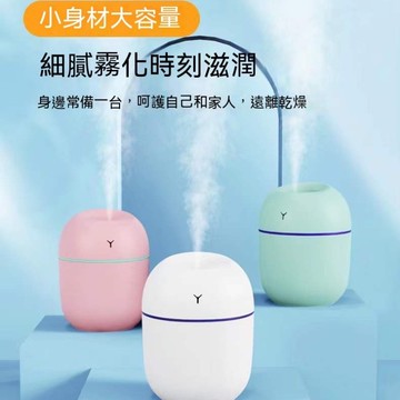 快速出貨🧊小型加濕器 香氛機 加濕器 彩蛋加濕器 加濕機 香氛精油 自動香氛機 USB香氛機