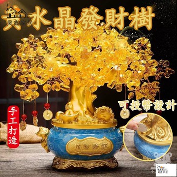 公司貨 可開發票 免運 【黃水晶發財樹 宅配免運】黃水晶招財樹 搖錢樹聚寶盆 招財吉祥擺飾 開光水晶 財源廣進 開運送福 入宅開幕送禮工廠現貨直銷 店長推薦 全館八折 售後保障 5h926