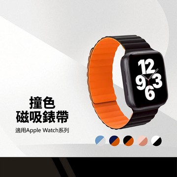 LD撞色磁吸錶帶 適用Apple Watch 1~10代 SE Ultra 透氣矽膠 防水防塵 脫戴方便 運動磁力錶帶