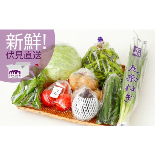 ふるさと納税 京都府 京都市 京野菜セット［6,000円コース］(京都／旬野菜／美味しい／新鮮／伏見直送)