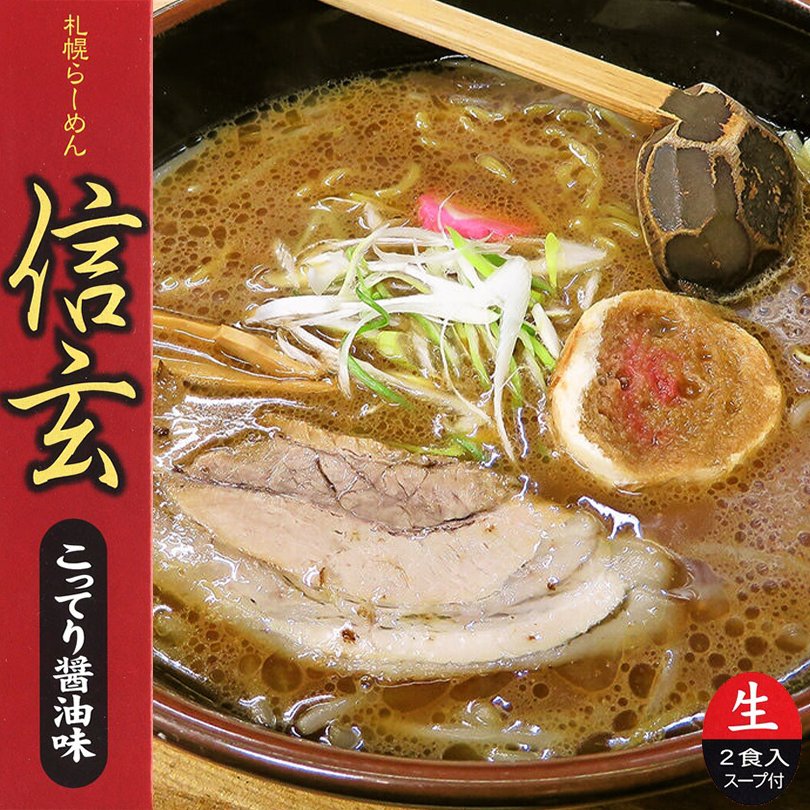 信玄 こってり醤油味 2食入 440g