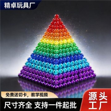 磁力球5mm216顆彩色跨境吸鐵石益智玩具積木巴克球魔方強磁鐵珠