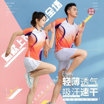 客製化 羽球服 網球服 乒乓球服 運動套裝 免費開票 團隊印製 羽毛球服女印製比賽隊服新款短袖短褲運動套裝乒乓網球訓練服