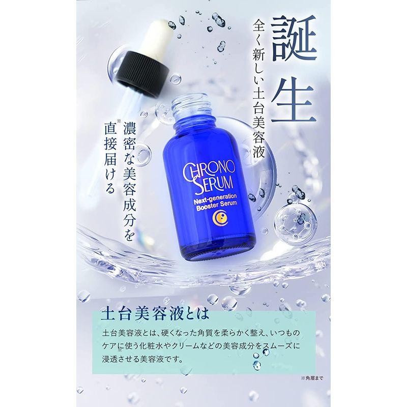 最大の割引 クロノセラム 30ml × 2 agapeeurope.org