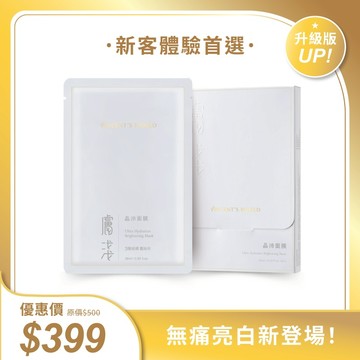 文森先生｜全新升級 膚淺晶沛面膜一盒(3入)｜敏弱肌可用7天讓你光透亮｜48H超強待機水幫浦 貼膚盈潤零距離｜新朋友首選