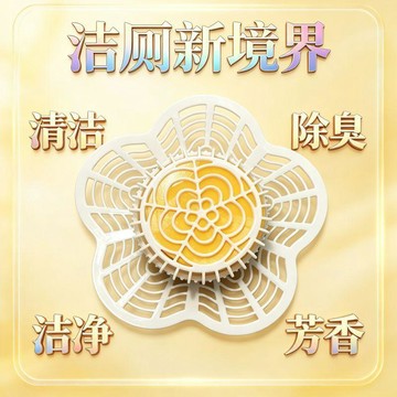 🛒臺灣24h🌳廁所除臭香片小便池過濾網防堵防濺芳香劑男廁小便斗除臭神器