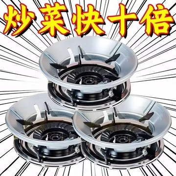 煤氣竈架 瓦斯節能罩 防風罩 省氣聚火防風罩通用 瓦斯爐架 家用燃气防风罩 瓦斯炉防风罩 防风节能罩 聚火罩553