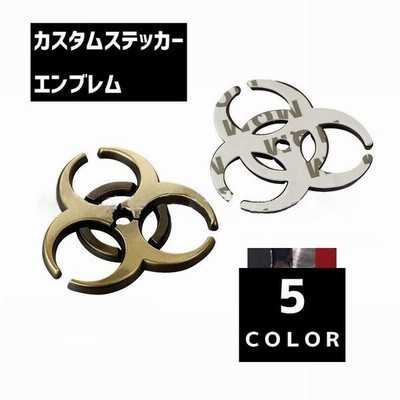 カーステッカー バイオハザード エンブレム Biohazard 立体 3d カスタム シール Sticker 外装 カラバリ豊富 おしゃれ かっこいい 通販 Lineポイント最大get Lineショッピング