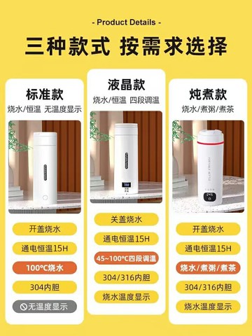 日本旅行燒水杯保溫一體便攜式出門家用宿舍燒水壺自動電加熱水杯