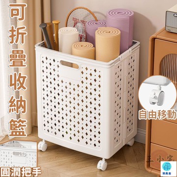 台灣公司 工廠直銷 可開發票 【可折疊收納籃 宅配免運】家用折疊洗衣籃 折疊髒衣籃 縫隙置物推車 玩具收納籃子 健身器材置物架 折疊雜物整理筐店長推薦 新品特價 5z84